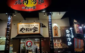 焼肉冷麺やまなか家 西多賀店