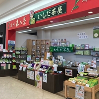 いしだ茶屋 浜松都田テクノ店の写真