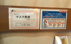 よろい寿司 駅前店