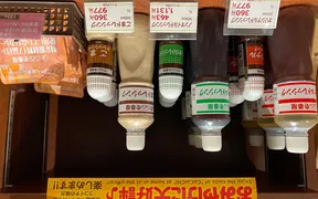 カレーハウスCoCo壱番屋豊橋岩田店