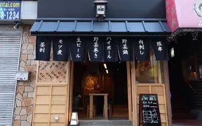 神豚 松戸店