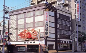 かに道楽 十三店