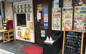 冬木 中華酒場