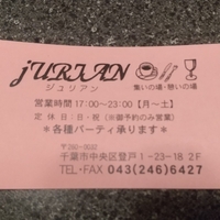 CAFE＆MUSICSALON JURIANの写真