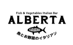 魚とお野菜のイタリアン アルバータ