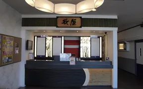 カラオケ歌屋 江別店