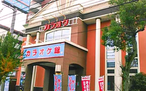 カラオケ館 名古屋鳴海店