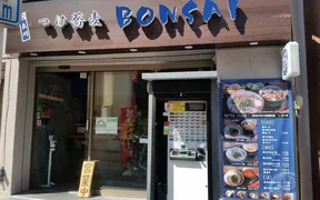 つけ蕎麦BONSAI 中野店