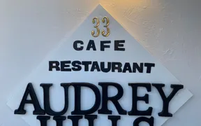 Cafe Restaurant AUDREY HILLS