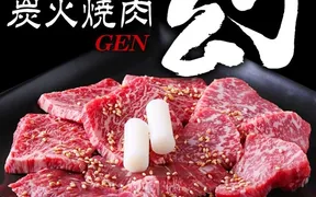 炭火焼肉 幻