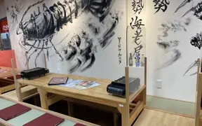 伊勢海老屋 えび勢