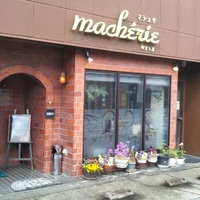 レストラン macherieの写真