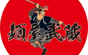 秋葉原　麺屋武蔵　武仁