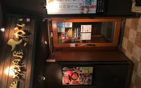 焼肉屋さかい 新宿歌舞伎町店