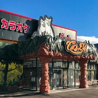 カラオケ　キャッツアイ　新川店の写真