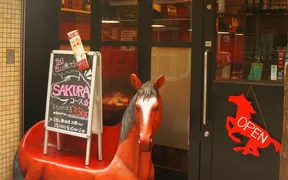 馬肉バル　サクラ馬ール上野御徒町店