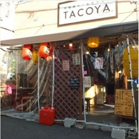 たこ焼居酒屋TACOYAcocoの写真