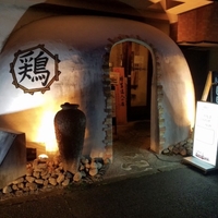 炙り屋 kamakura,の写真