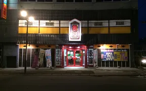 カラオケ歌屋 紋別店