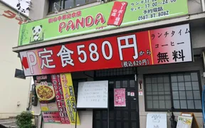 街の中華料理 パンダ