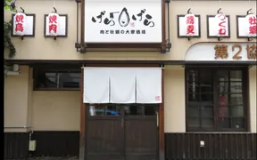 肉と牡蠣の大衆酒場 げらげら