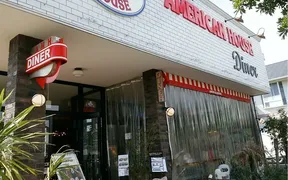AMERICAN HOUSE DINER 辻堂店