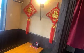 中華居酒屋