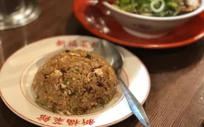 新福菜館 麻布十番店