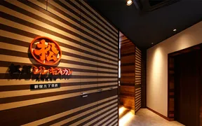 松尾ジンギスカン新宿三丁目店