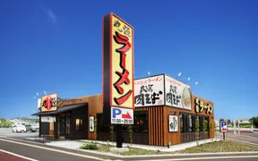 丸源ラーメン 大泉学園店