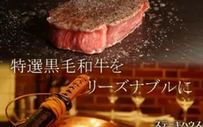 大阪 ステーキハウス野田 梅田店