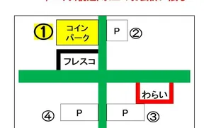 錦わらい 伏見桃山店