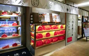 和牛放題の殿堂 肉屋横丁 秋葉原店