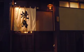 荒木山 神泉本店