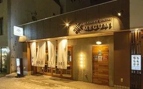 焼肉ダイニング MEGUMI 南8条店