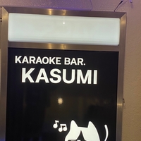 karaoke bar kasumiの写真