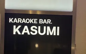 karaoke bar kasumi