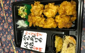 手作り弁当・惣菜　きぬや