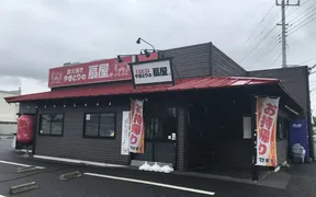 やきとりの扇屋 ひたちなか店