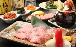 焼肉ホルモン 極