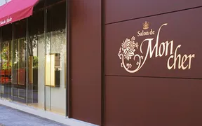 パティスリーモンシェール ラゾーナ川崎プラザ店