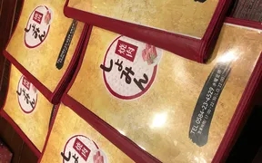 焼肉しょみん　本店