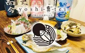 干物と日本酒の店 yoshi-魚tei