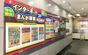 まんがランド 金町店