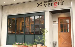 街の農家レストランVerger