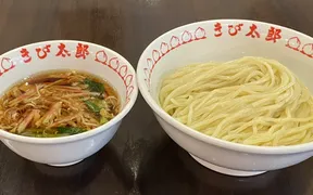 浅草ラーメン きび太郎 長野店