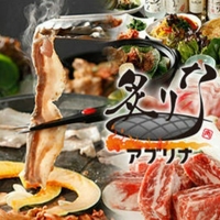 韓国焼肉 炙りなの写真