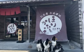 八幡堀テラス ほりかふぇ