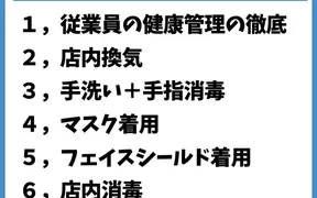 楽食居酒屋 なごみ 古川橋店