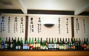 至福のジビエ・自然食と日本酒のたしなみ処 ごしま